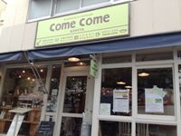 写真 12-05-09 15 31 24.jpg