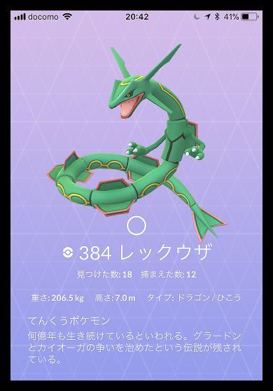 16ページ目の記事一覧 Pokemon Go Memories 楽天ブログ