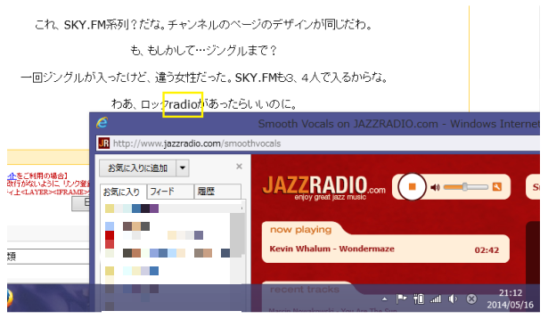 シンクロワードはradio