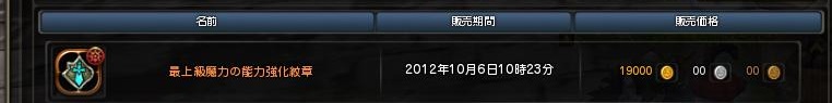 紋章売れ.jpg