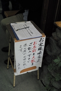 順番表.JPG