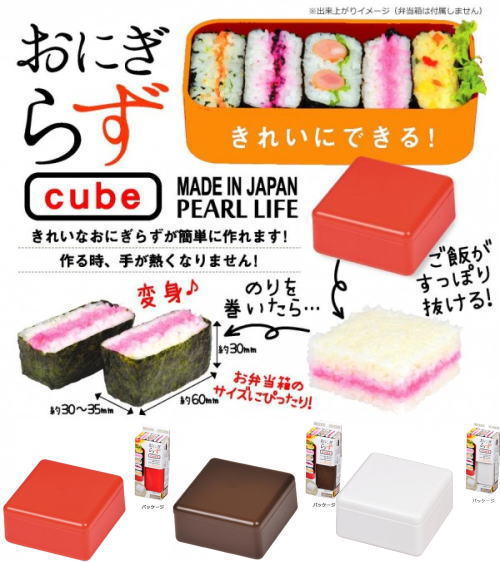 パール金属　おにぎらずcube Box
