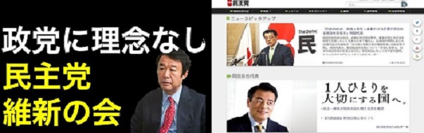 民主維新ｰ1