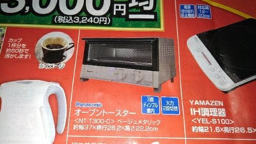 Panasonic オーブントースター NT-T300-C ヨドバシ.com - パナソニック Panasonic オーブントースター