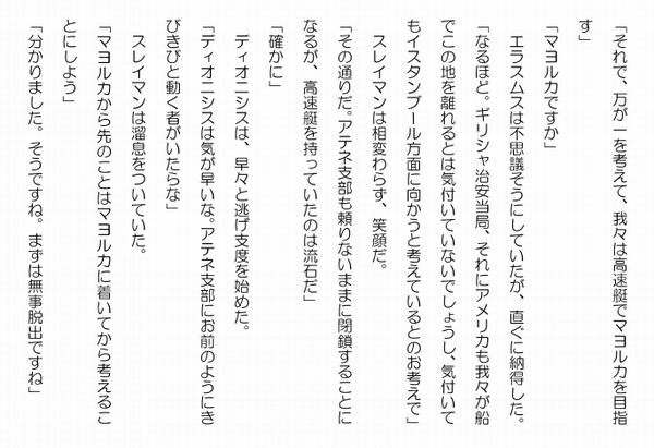 復活９－３