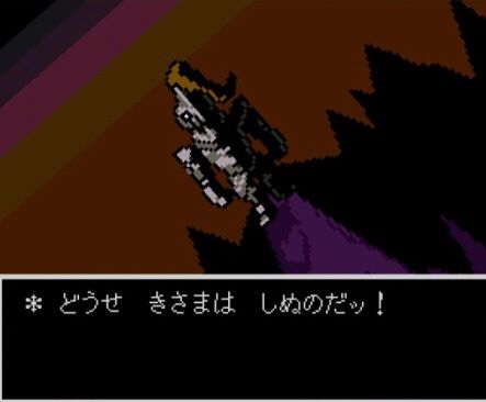 Undertale 5 ネタバレ注意 Undertarou 楽天ブログ