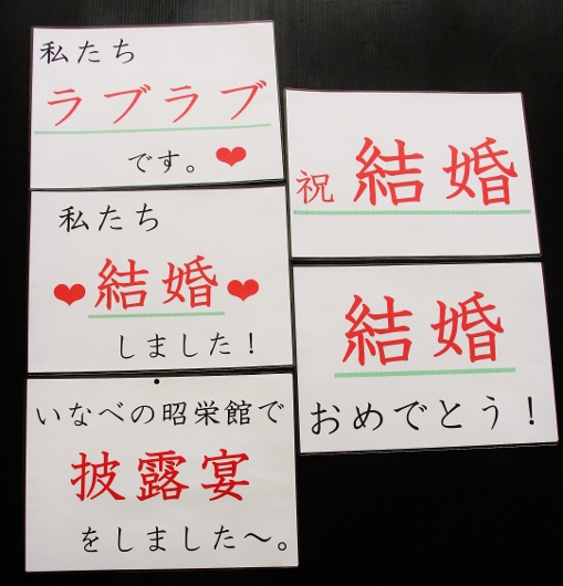 披露宴あれこれ.jpg
