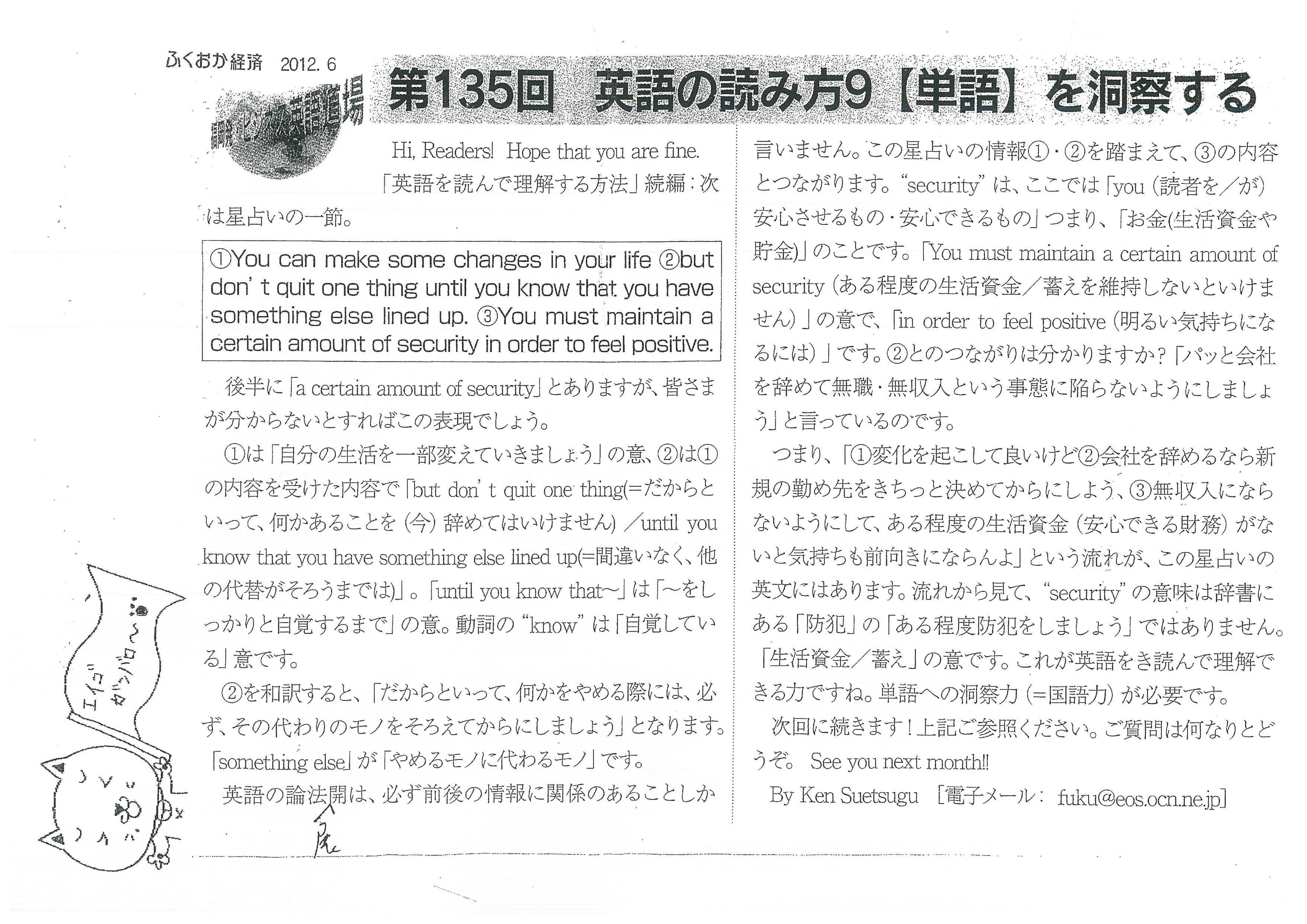 3ページ目の 通 翻訳 創業22年越 兵法 英語二刀一流 Kenの英語簡単講座ブログ 連絡先変わりました Email Yhniten14k Yahoo Co Jp Tel 080 6433 9523 楽天ブログ