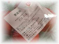 りんごのピンクレディー