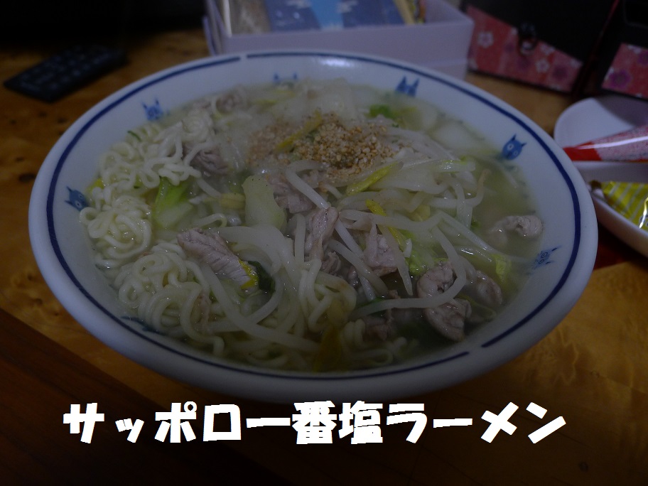 塩ラーメン.jpg