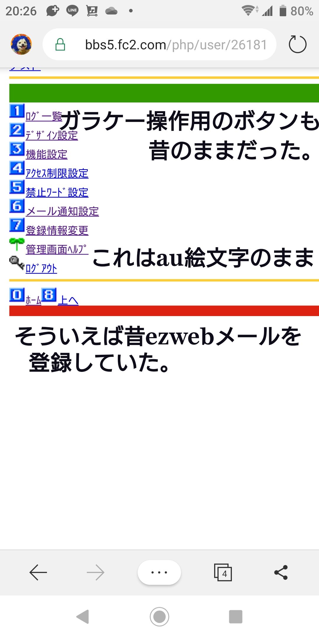 祝 約13年ぶりにfc2 掲示板へログイン これが本物 ポメラニアンカルテット 楽天ブログ