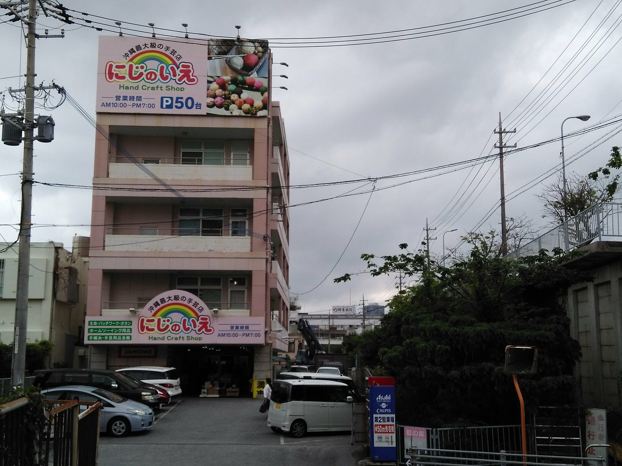 沖縄本島 那覇で生地購入 タイパンツとリメイクとわたしのロックンロール 楽天ブログ