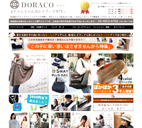 Myスリング＆ベビー用品DORACO