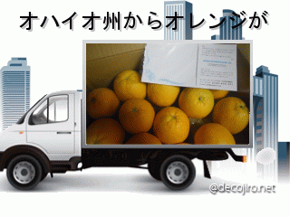 オレンジ