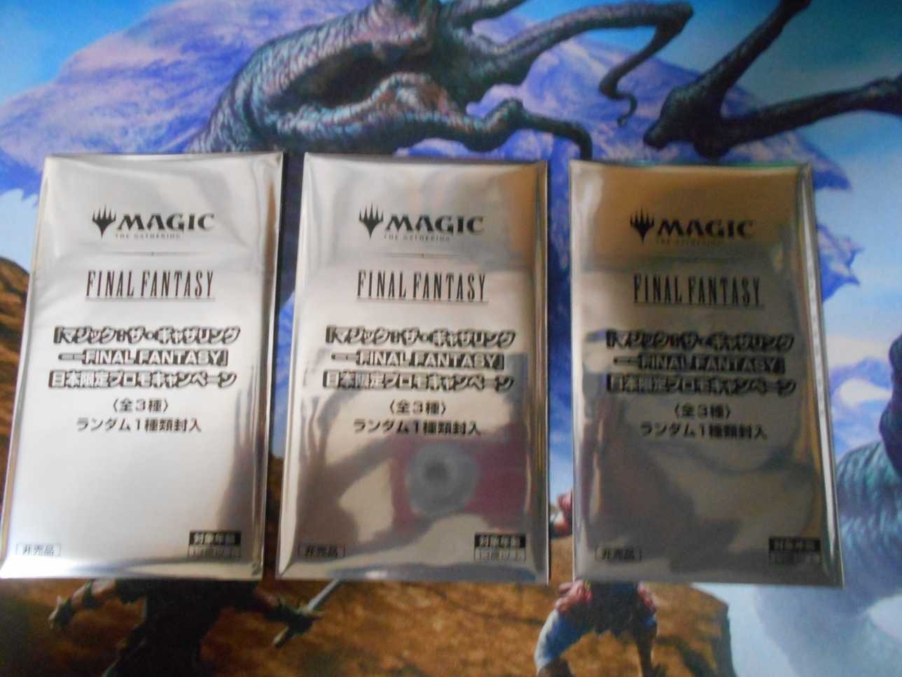 MTG《FINAL FANTASY》[FIN] | 憑狐の九十九市 - 楽天ブログ