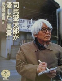 司馬