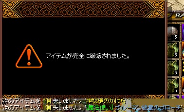 失敗ブロ2.jpg