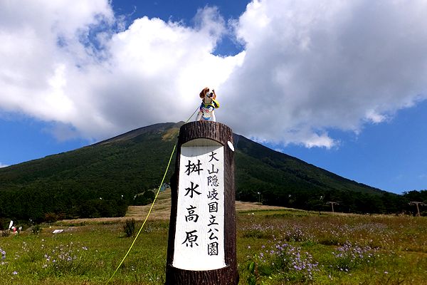 20150927桝水（ますみず）高原