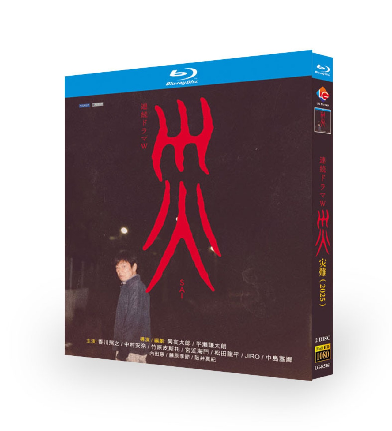 連続ドラマW 正体 Blu-ray BOX〈2枚組〉 Amazon.co.jp: 【メーカー特典あり】連続ドラマW 正体 Blu-ray