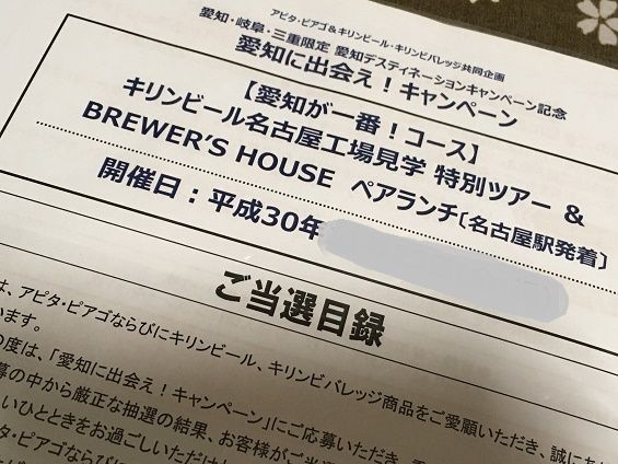 １０年ぶりに懸賞復活。１００日間での成果は如何に？ | 殿上人日記 - 楽天ブログ