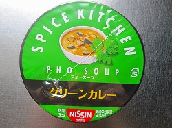 グリーンカレー