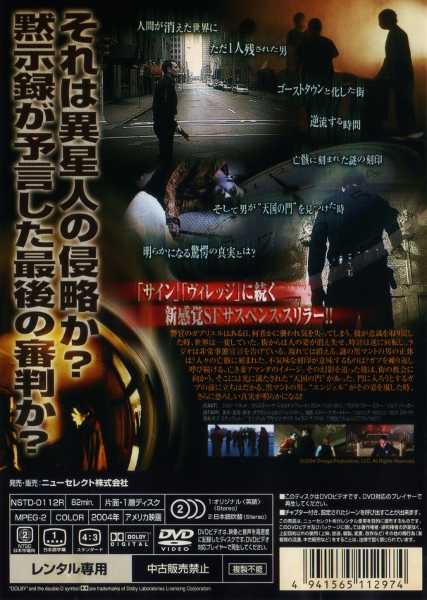 2286 地球で最後の男 ｂ級映画ジャケット美術館 楽天ブログ