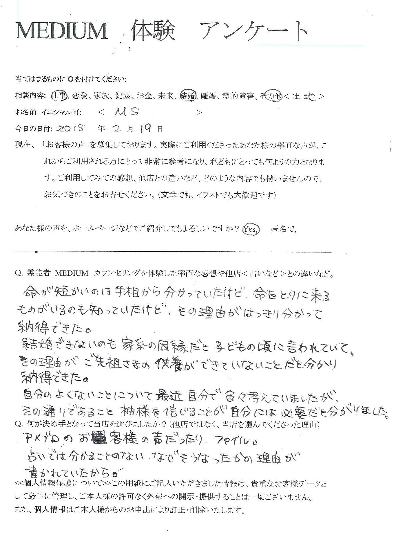 スピリチュアル 霊視 占い師 水子供養 離婚 不倫 Medium体験談 納得できた 女性 スピリチュアルカウンセリング ｍｅｄｉｕｍ 楽天ブログ