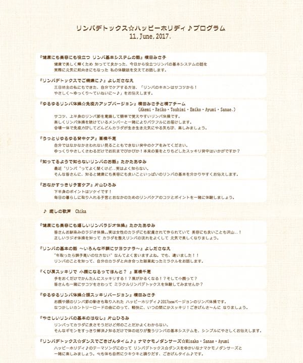 rblog-20170607211308-03.jpg