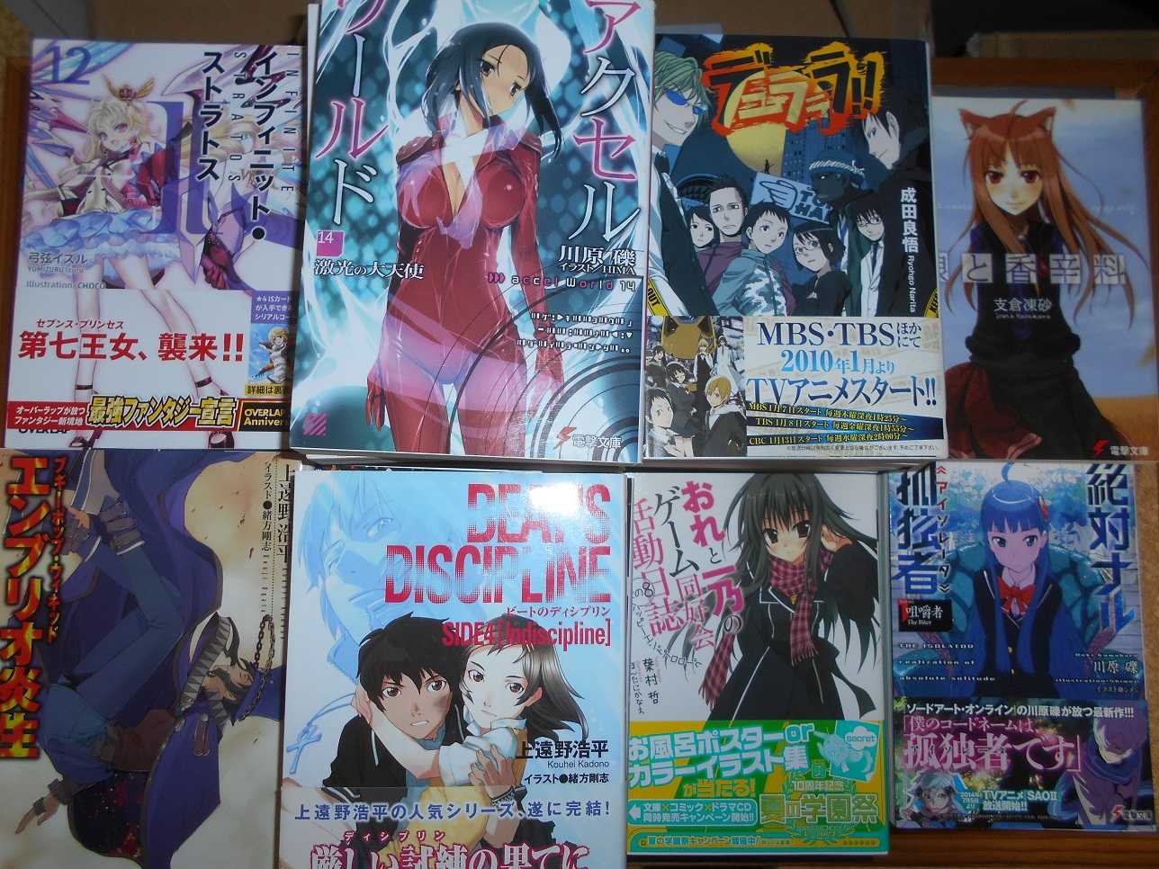 中古福袋 ライトノベル300冊セット その4【駿河屋】 | 憑狐の九