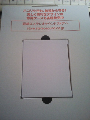 開梱その１