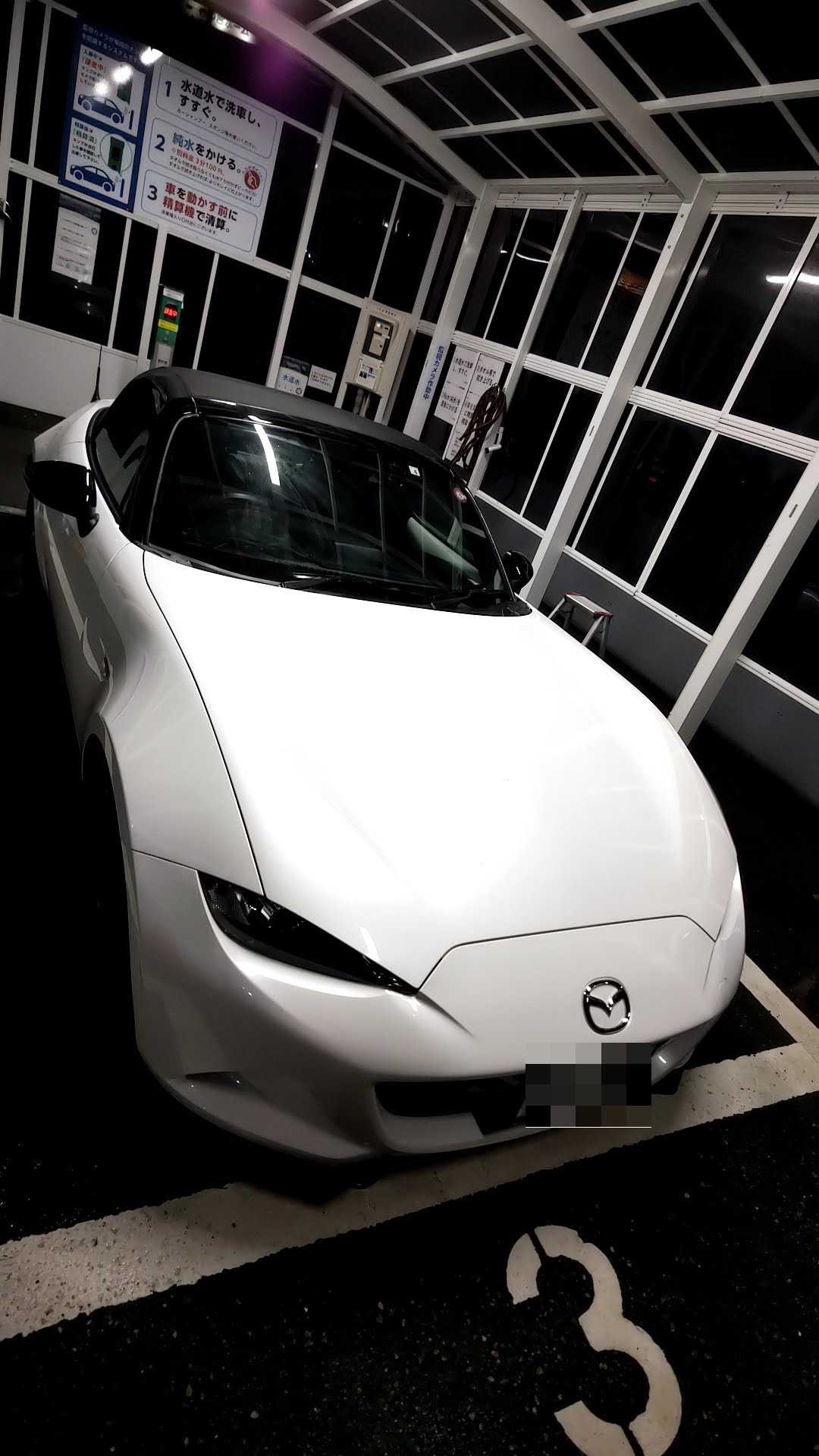 しろくまセルフ洗車場神戸北店に行ってきた | 師匠の部屋のブログ - 楽天ブログ