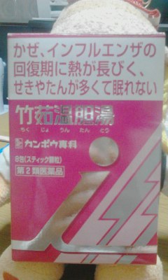 ちくじょうんたんとう
