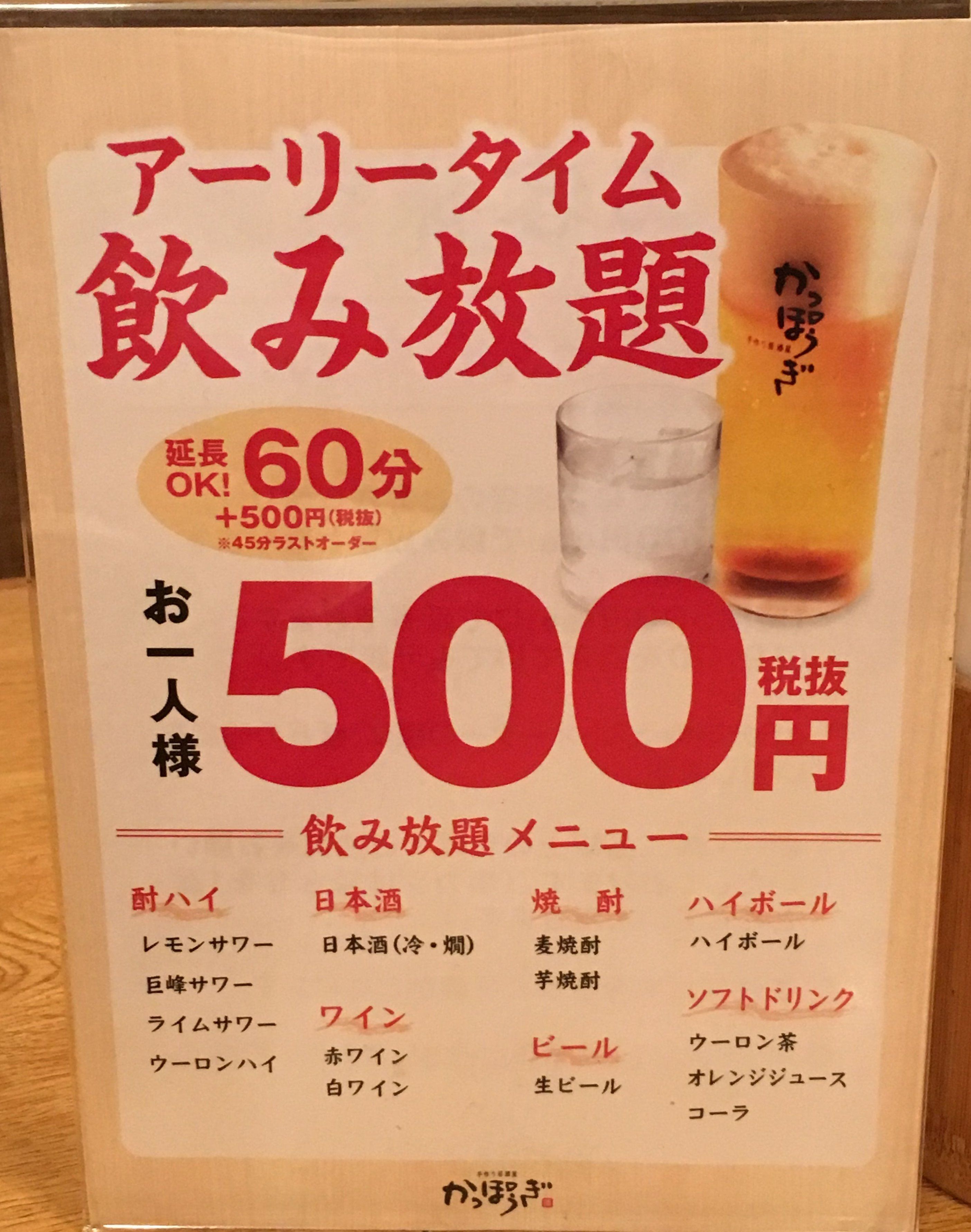 大阪 梅田 定食屋 かっぽうぎ パディントンの日々 楽天ブログ