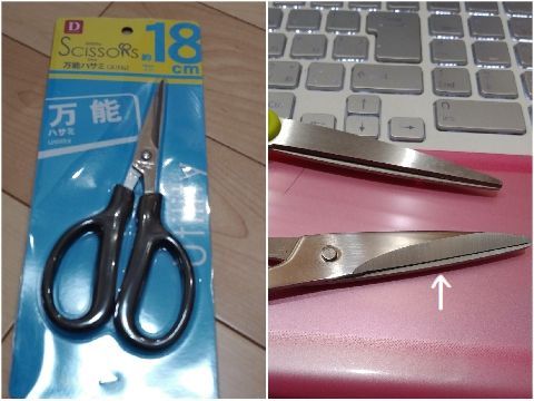 ダイソー 18センチ万能ハサミを検証する 青い島のひだまりで 楽天ブログ