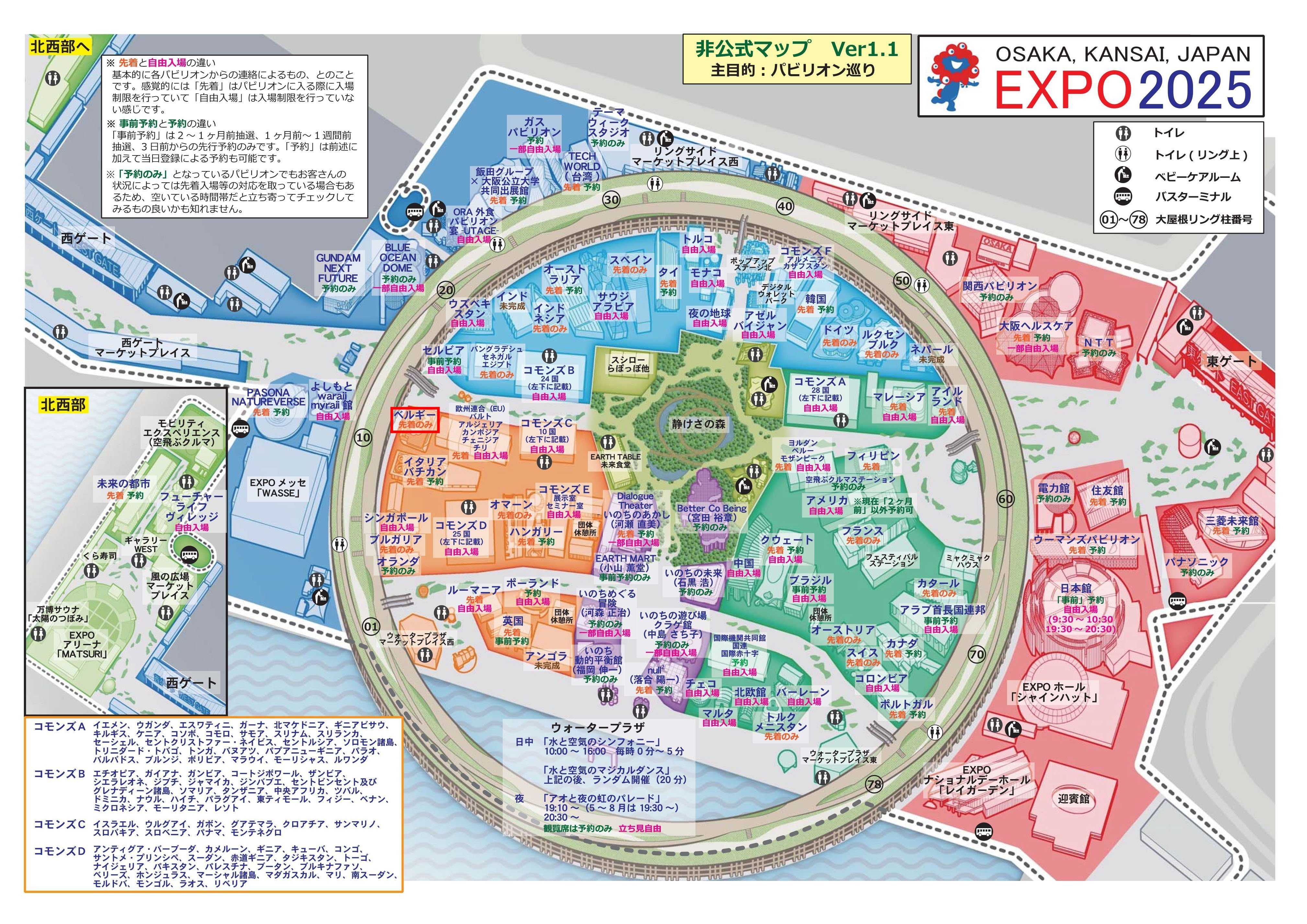 も*い様 ヴェント＆キューン 世界地図のオルゴール 万博ドイツ館