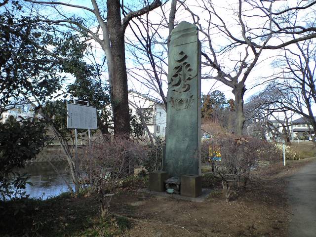 虎御石