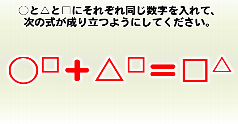 数字クイズ 全9問 難問ですが楽しめる良問 子供から大人まで動画で脳トレ 楽天ブログ