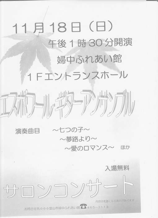 婦中ふれあい館.jpeg