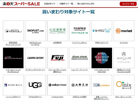 rakutenmuji2.jpg