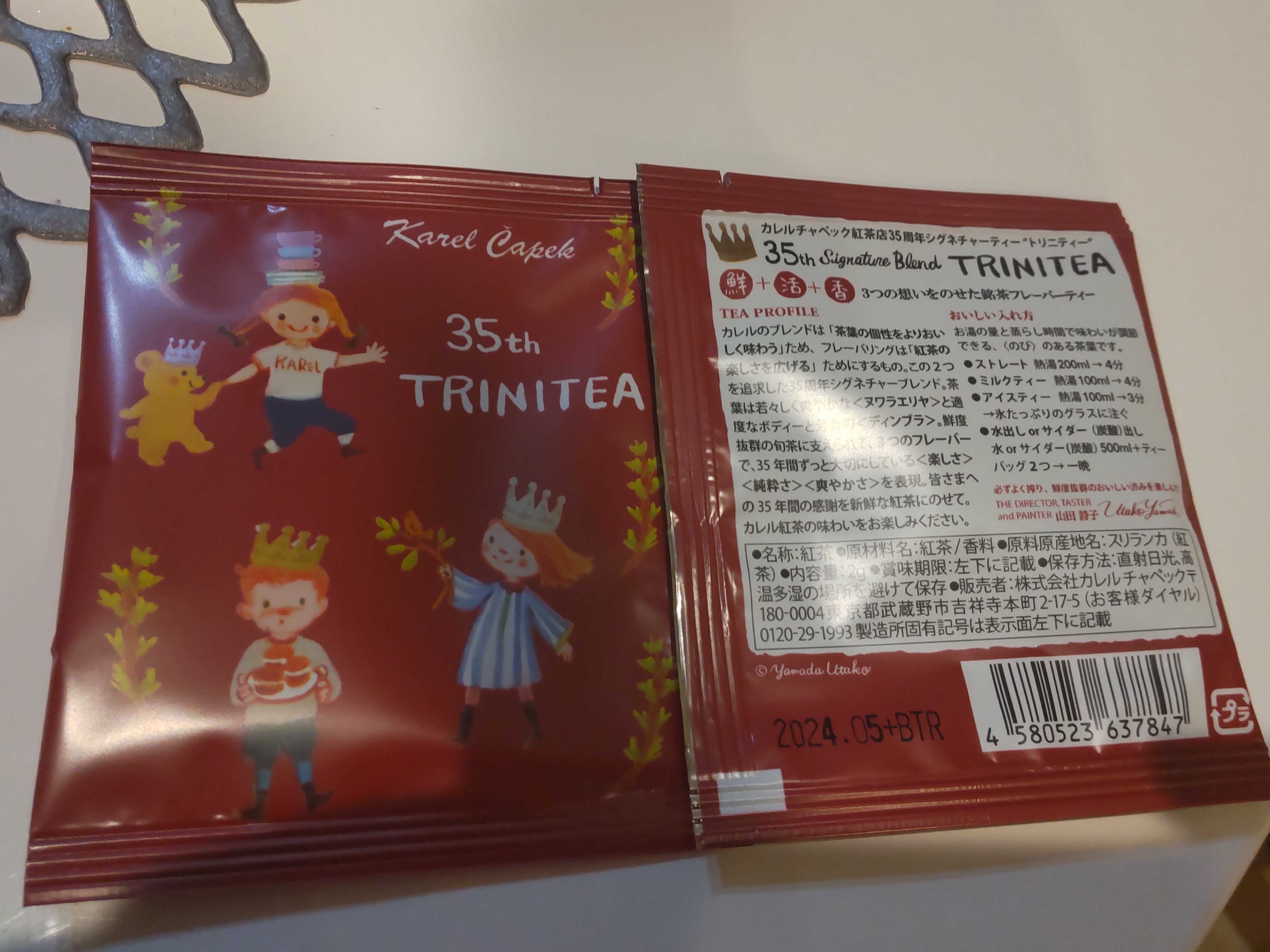22カレルチャペック福袋ハッピーアリスをを開封だ 税込4000円 風流先生の貧乏金なし 楽天ブログ
