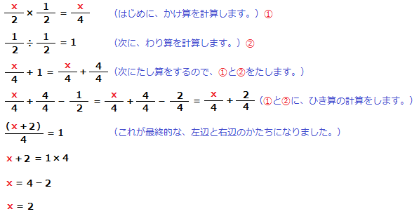 ２分の１の四則計算の解答と解説 多目的ルーム 楽天ブログ