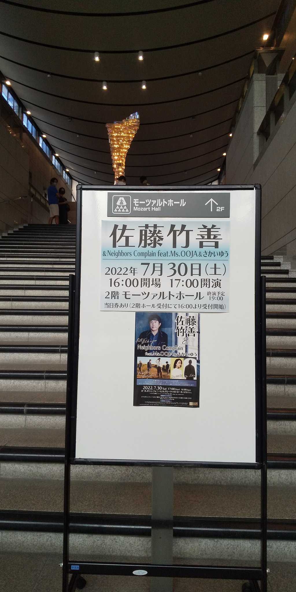 2022年07月30日 佐藤竹善 & Neighbors Complain feat. Ms.OOJA