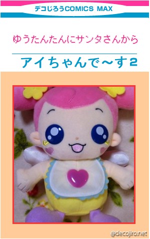 クリスマスプレゼント　姉妹　ワーキングマザー