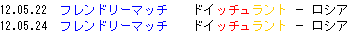 U18ドイツ日程.GIF
