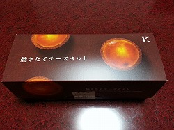 きのとやチーズタルト
