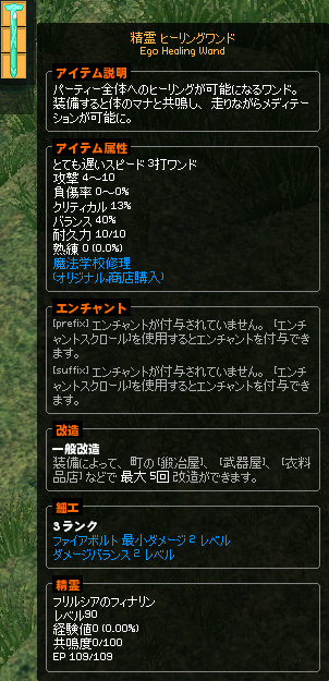 精霊武器リニューアル 改変要素など基本情報 ヒグマはともだち This Is A Fantasy Life On A Milletian 楽天ブログ