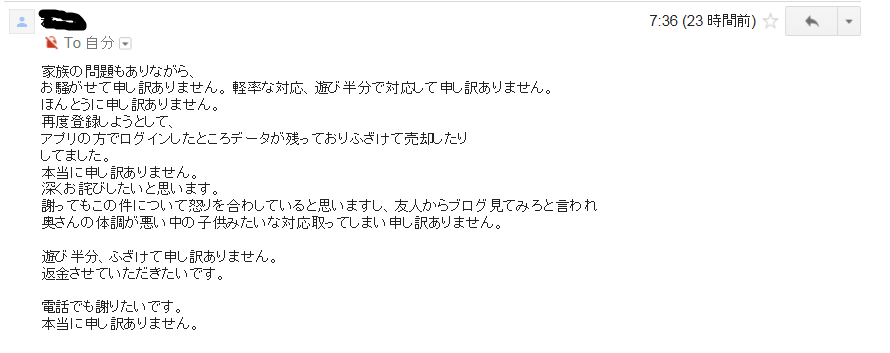 続 Rmt詐欺に関しまして ラクマ メルカリ ヤフオク アカウント 詐欺 灰色猫の灰色ブログ 楽天ブログ