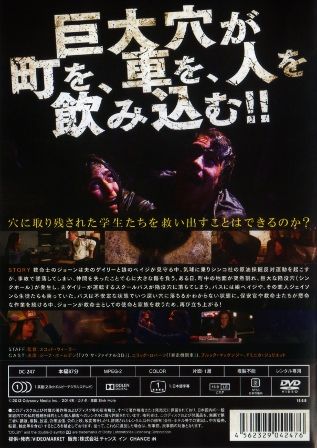 28 都市壊滅 デストラクション ｂ級映画ジャケット美術館 楽天ブログ