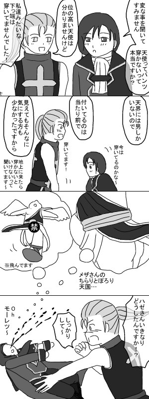 ちらりとぽろり天国
