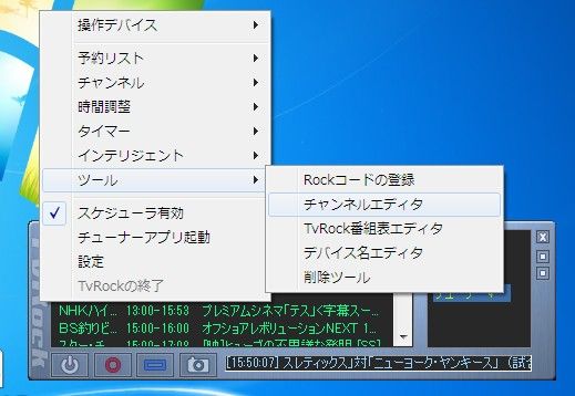 Tvrock 2018年10月1日 Tvrockチャンネル変更 新居浜行け麺倶楽部 楽天ブログ